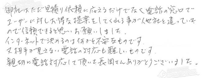 ほっとハウス お客様の声  GT-2010ARX→RUF-A2003AG(A)