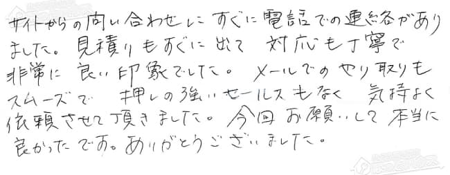 ほっとハウス お客様の声  GT-168SAW-T→RUF-VS1615SAT