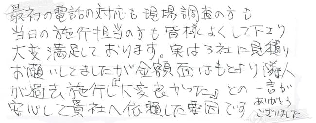 ほっとハウス お客様の声  GT-2000AWX→GT-C2052AWX-2 BL
