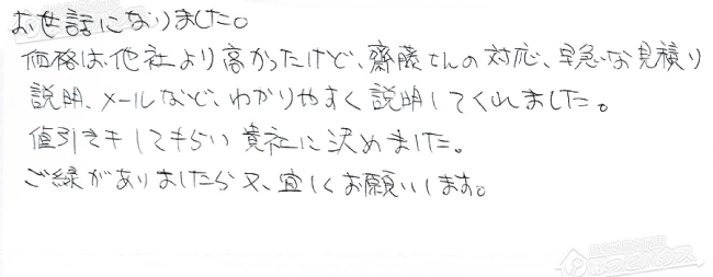 ほっとハウス お客様の声  RUFH-VD2400AA2-3→RUF-A2405SAA(A)