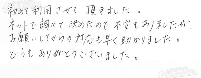 ほっとハウス お客様の声  RUF-V2400AA→RUF-A2405SAA(A)