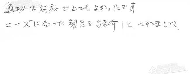 ほっとハウス お客様の声  GT-2000SAW→RUF-A2005SAW(A)