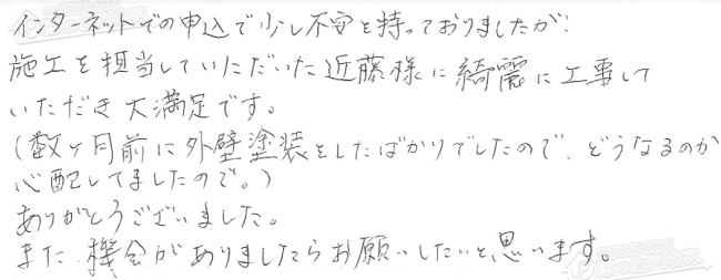 ほっとハウス お客様の声  RUF-V2000SAW→RUF-E2008SAW(A)