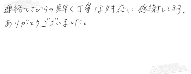 ほっとハウス お客様の声  RUF-V2401SAW→RUF-A2405SAW(A)