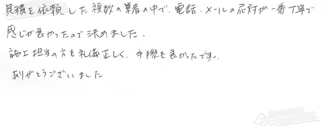 ほっとハウス お客様の声  FH-241AWD→RUF-A2405SAW(A)