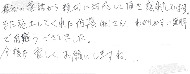 ほっとハウス お客様の声  TP-SP246SZR→RUF-A2405SAW(A)