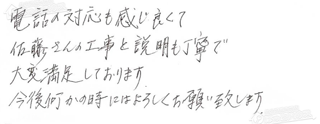 ほっとハウス お客様の声  RUF-2008SAW→RUF-A2005SAW(A)