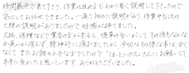ほっとハウス お客様の声  HSF-2020AL→RUF-A2003SAG(A)