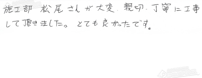ほっとハウス お客様の声  RUF-S2003SAWN→RUF-VS2005AW