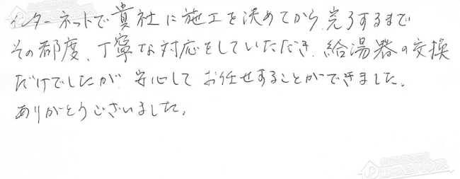 ほっとハウス お客様の声  TP-SP161AZR→RUX-A1610W-E