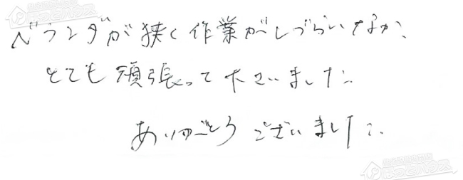 ほっとハウス お客様の声  RGE-16KV1-S→RUF-A1615SAW(A)