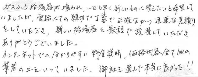 ほっとハウス お客様の声  GT-1616RX→RUF-A2003SAG(A)
