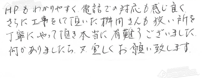 ほっとハウス お客様の声  HW-2420A→RUF-A2405SAW(A)