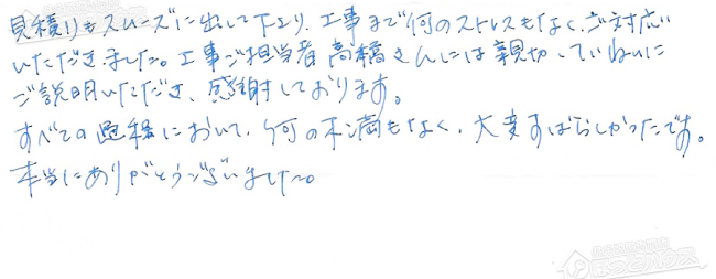 ほっとハウス お客様の声  RUF-V2400SAT-1→RUF-A2405SAT-L(A)