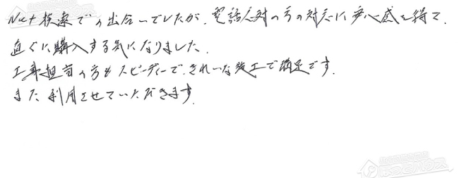 ほっとハウス お客様の声  GQ-160R→RUX-A1613G
