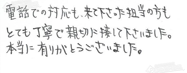 ほっとハウス お客様の声  GT-2028SAWX→RUF-A2005SAW(A)