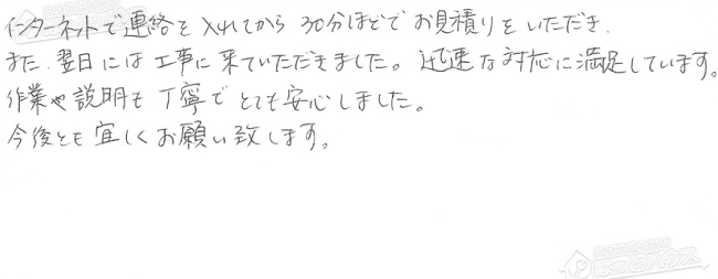 ほっとハウス お客様の声  GX-240R→RUF-A2400SAG(A)