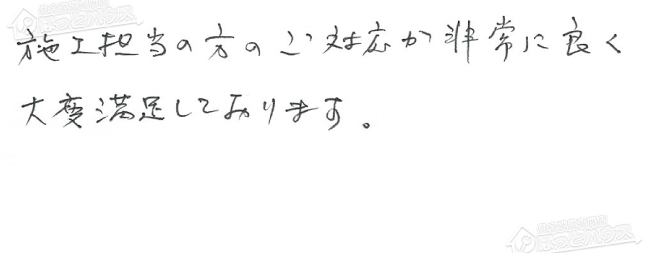 ほっとハウス お客様の声  GT-C2432ARX→RUF-E2405AG(A)