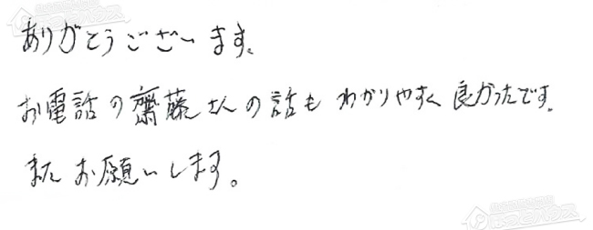 ほっとハウス お客様の声  MA-A816RF-RW→RUF-A1610SAG(A)