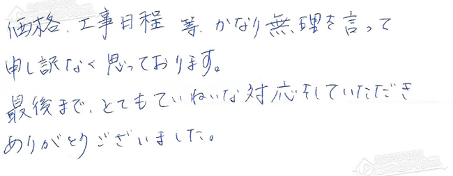 ほっとハウス お客様の声  GTH-2027SAWX→RUF-A2005SAW(A)