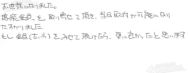 ほっとハウス お客様の声  RUF-V2000SAW-1→RUF-A2005SAW(A)