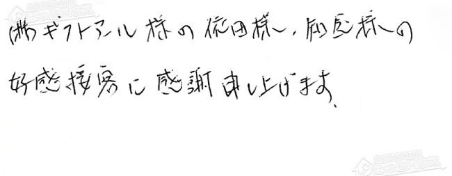ほっとハウス お客様の声  OURB-2051SAQ→RUF-A2005SAW(A)