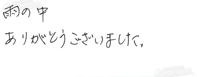 ほっとハウス お客様の声  FH-20AWD→RUF-A2005SAW(A)