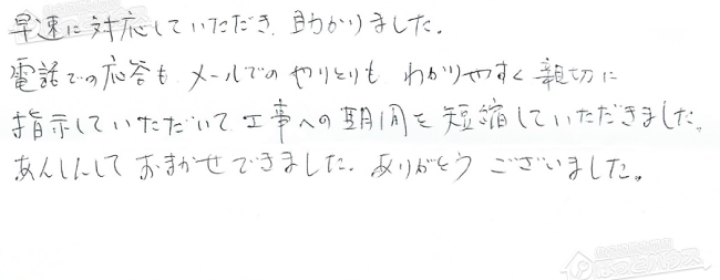 ほっとハウス お客様の声  AD-2899AR1Q→RUX-A1610W-E