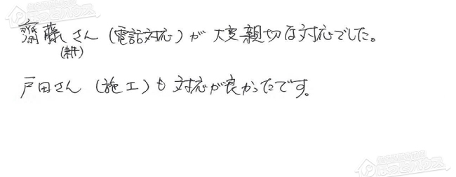 ほっとハウス お客様の声  AT-241RFA-AL→RUF-A1615AW(A)