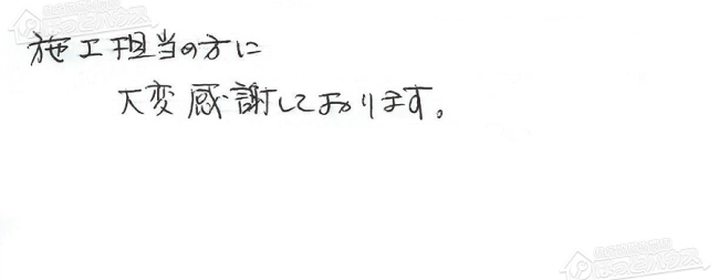 ほっとハウス お客様の声  GT-2027SAWX→RUF-A2005AT(A)