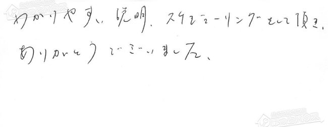 ほっとハウス お客様の声  RUF-2402SAW→RUF-A2405SAW(A)