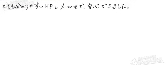 ほっとハウス お客様の声  GT-2427SAWX→RUF-A2405SAW(A)