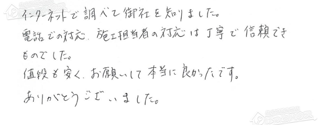 ほっとハウス お客様の声  RUF-V2405AG→RUF-A2400SAG(A)