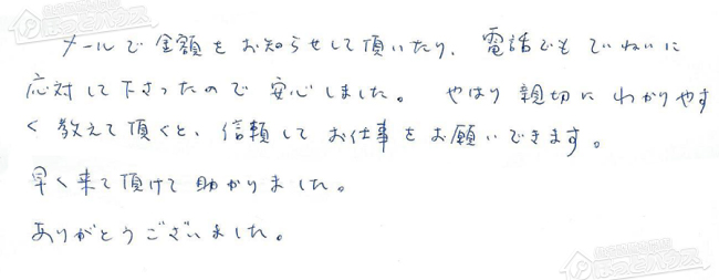 ほっとハウス お客様の声  GT-165W-1→RUF-A1615SAW(A)