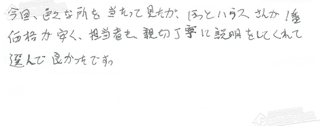 ほっとハウス お客様の声  GJ-A24R2→RUF-A2400SAG(A)