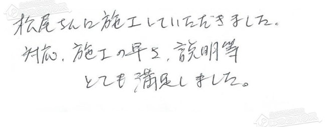 ほっとハウス お客様の声  GT-2427SAWX→RUF-A2405SAW(A)