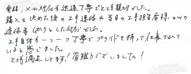 ほっとハウス お客様の声  RUF-V2001SAW→GX-H2402AW