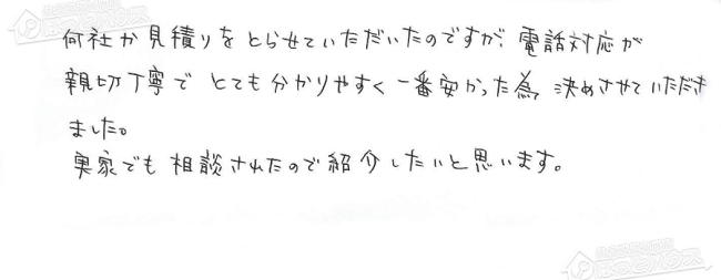 ほっとハウス お客様の声  GT-2028SAWX→RUF-A2005SAW(A)