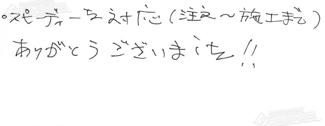 ほっとハウス お客様の声  RUF-V2400AT-1→RUF-A2405AT-L(A)