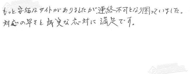 ほっとハウス お客様の声  OUR-1601→RUX-VS1616W-E