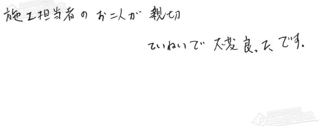ほっとハウス お客様の声  GT-2428ARX→RUF-A2400AG(A)