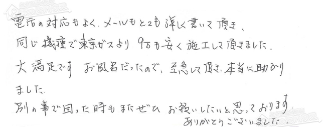 ほっとハウス お客様の声  GT-1627SAWX→RUF-A1615SAW(A)