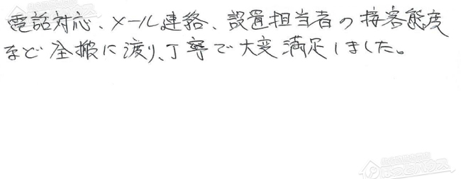 ほっとハウス お客様の声  RGE16BV1S→RUF-A1615SAW(A)