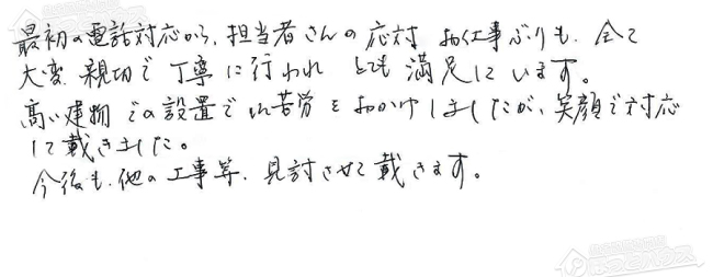 ほっとハウス お客様の声  GT-2022SAR→RUF-A2003SAG(A)