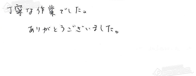 ほっとハウス お客様の声  RUF-V2001SAW→RUF-A2405AW(A)
