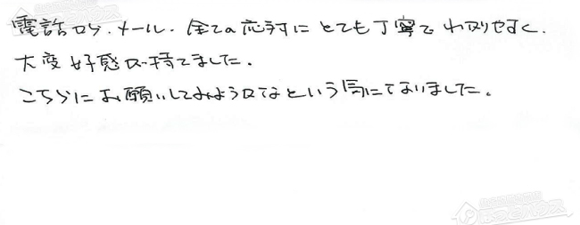 ほっとハウス お客様の声  RUF-A2005SAT→RUF-A2005SAT(A)