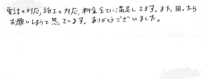 ほっとハウス お客様の声  OURB-2050SAQ-T→RUF-A2005SAT(A)