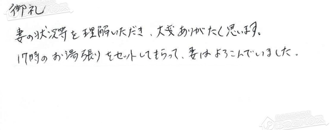 ほっとハウス お客様の声  GT-2427SAWX→RUF-A2405SAW(A)