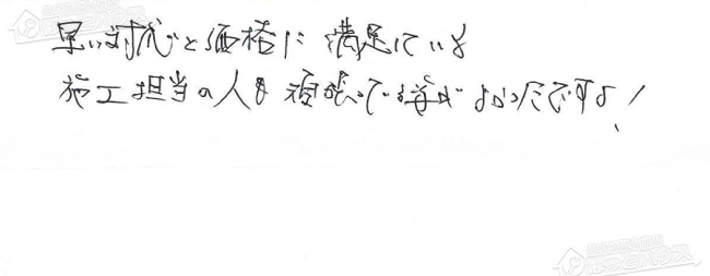 ほっとハウス お客様の声  RUF-V2001SAW→GX-H2002AW-1