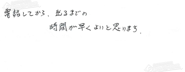 ほっとハウス お客様の声  GT-2410SAR→GT-C2462SARX BL